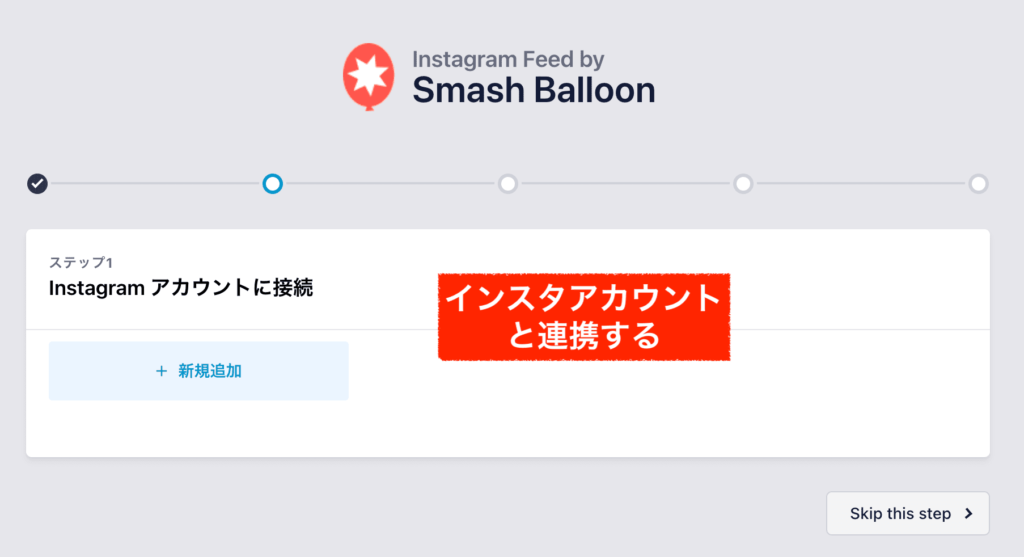 Smash Balloon Social Photo Feedプラグインのウィジェット設定