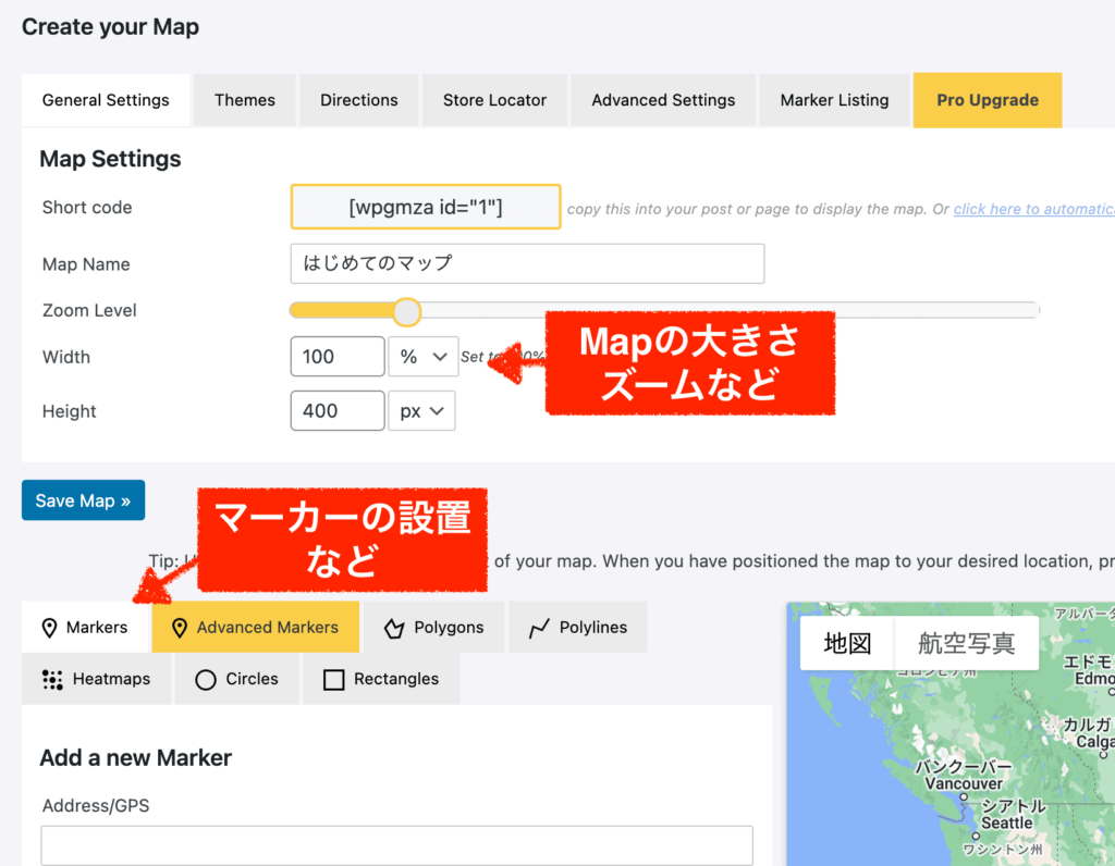 WP Go Mapsプラグインのウィジェット設定
