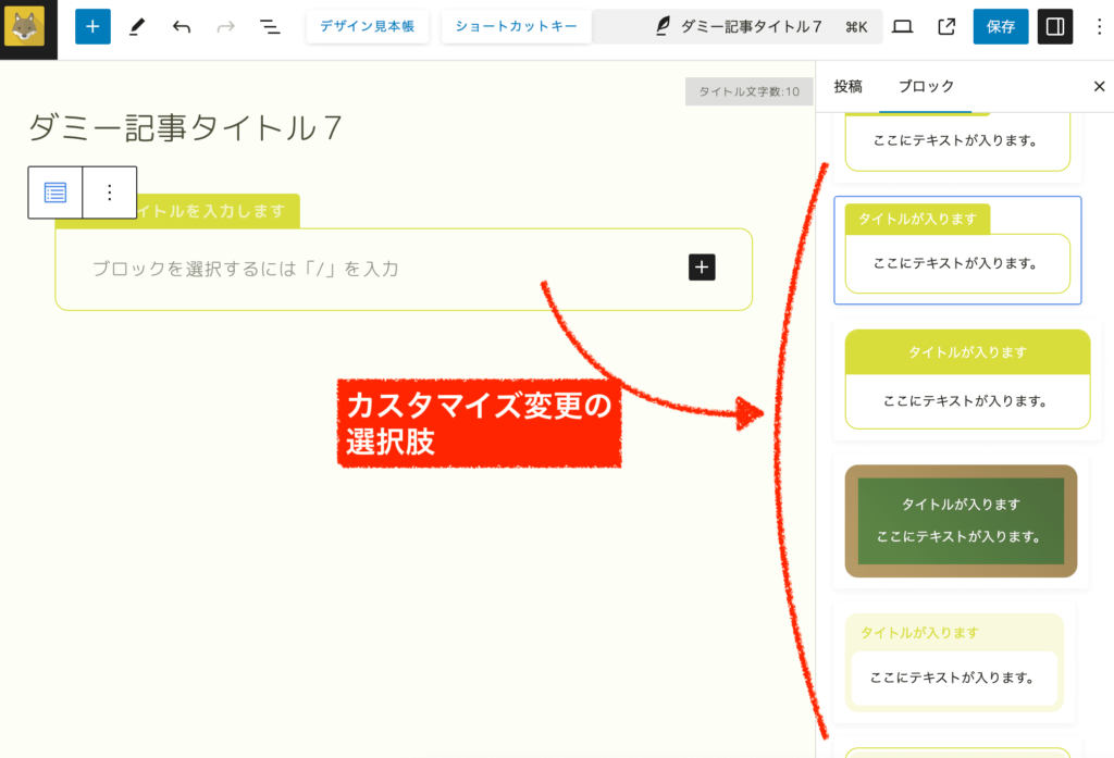 JIN:Rの記事装飾ブロックのカスタマイズ画面