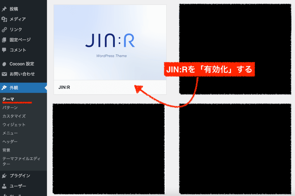 JINRをwordpressで有効化