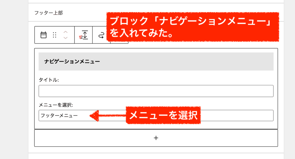 lightningテーマのウィジェット調整