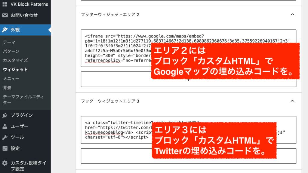 lightningテーマのフッターウィジェット調整