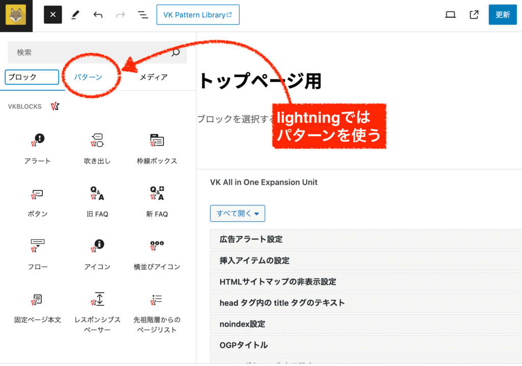 lightningテーマのパターン