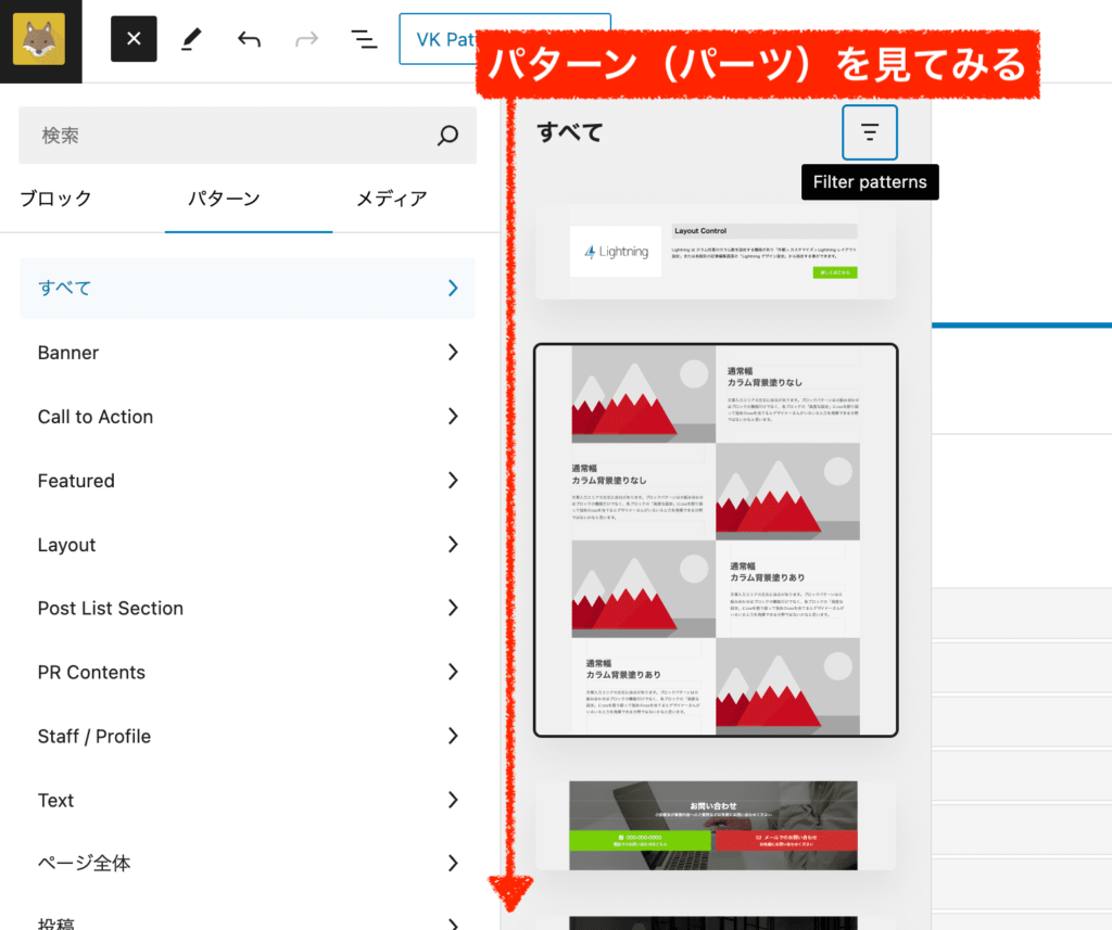 lightningテーマのパターン