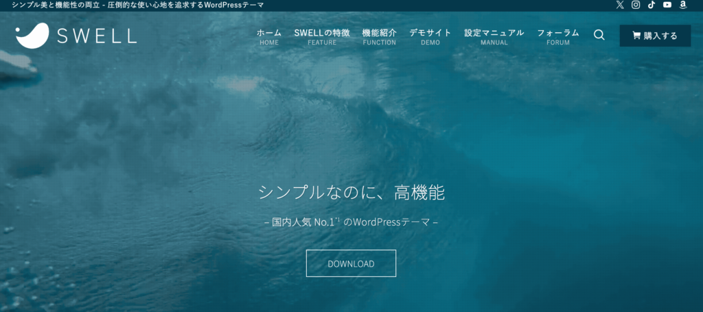 swell公式サイト