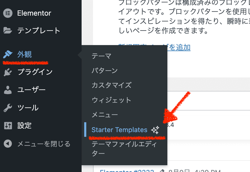 astraのstarter templates