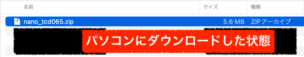 tcdテーマをダウンロードした状態