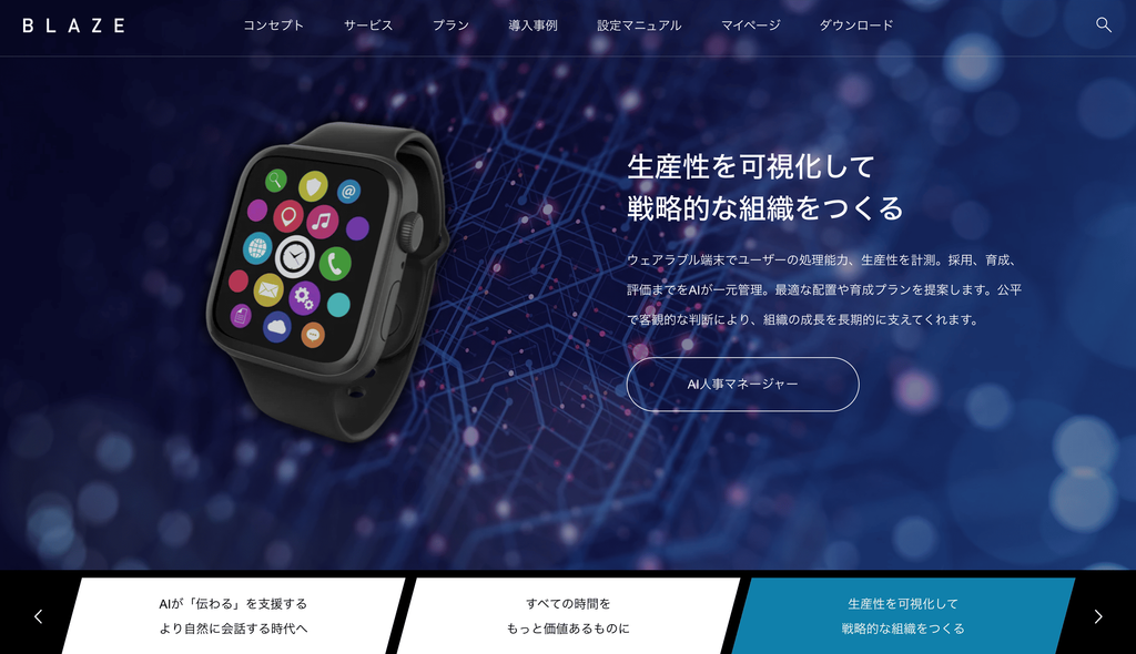 TCDテーマBLAZEのデモサイト