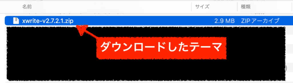 XWRITEをパソコンにダウンロードした