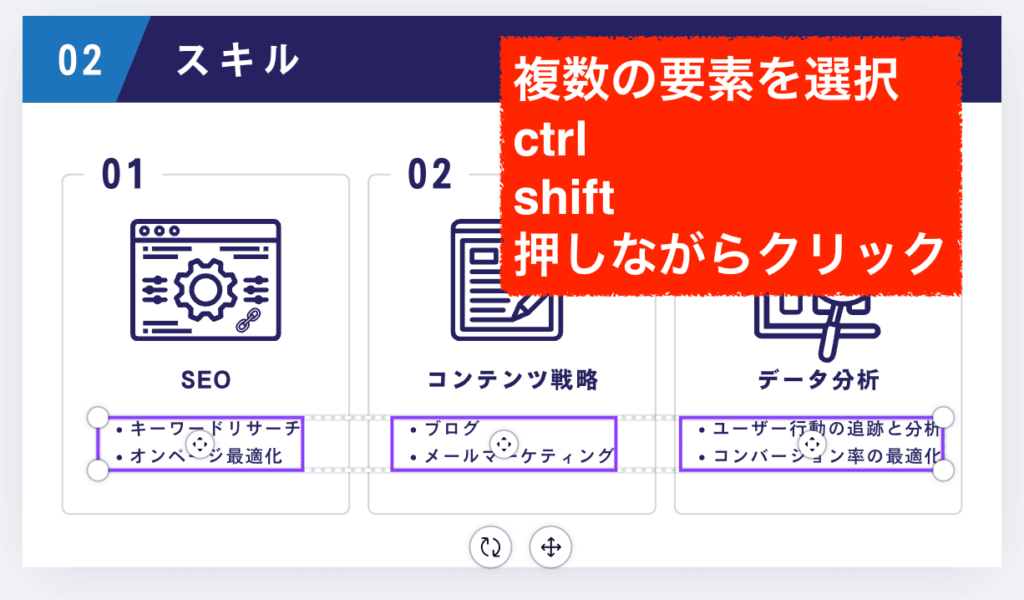 複数の要素を選択するショートカットキー