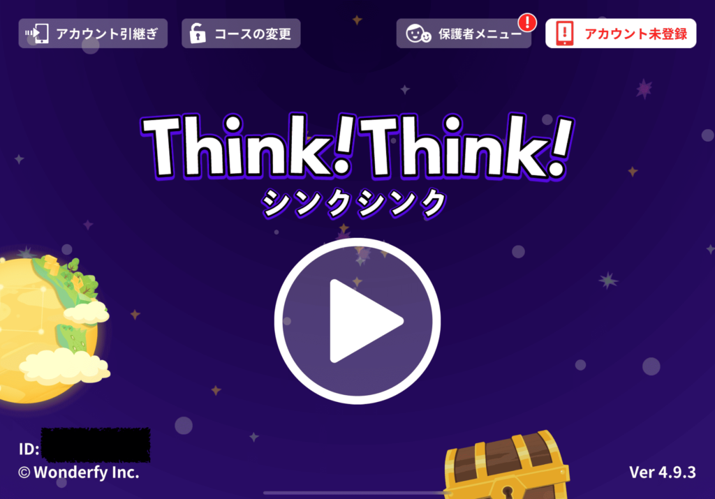 Think!Think!のアプリ画面