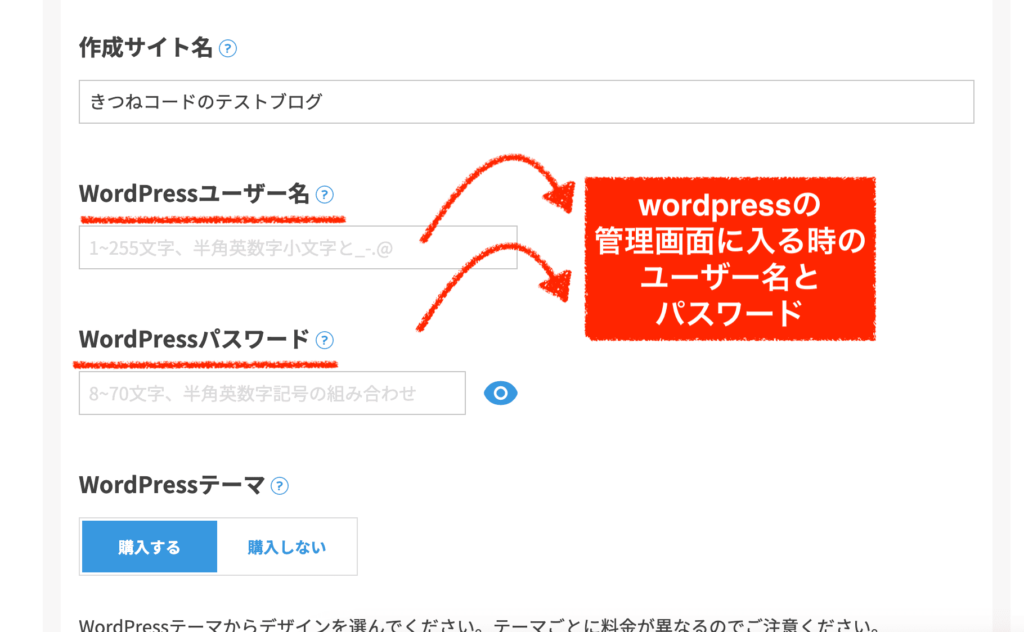 conohaのwordpress簡単セットアップ手順