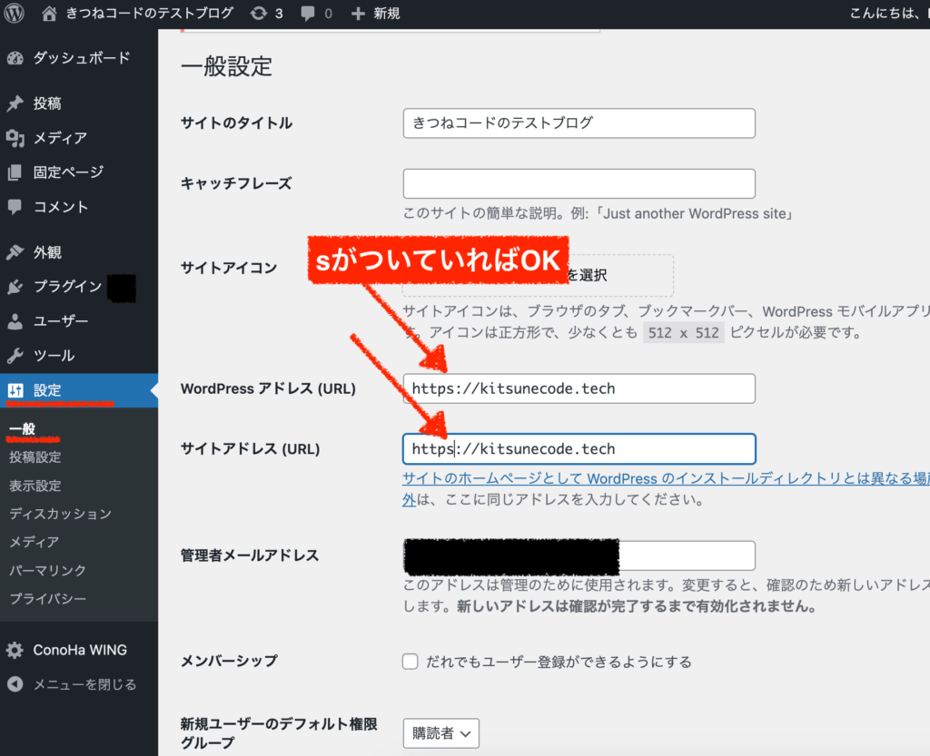wordpressの設定