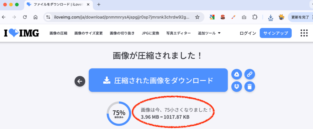 squooshの使い方