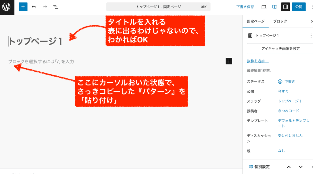 XWRITEのブロックパターンの使い方