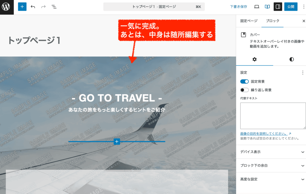 XWRITEのブロックパターンの使い方
