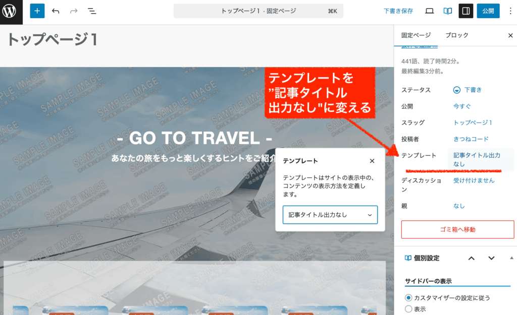 XWRITEのブロックパターンの使い方