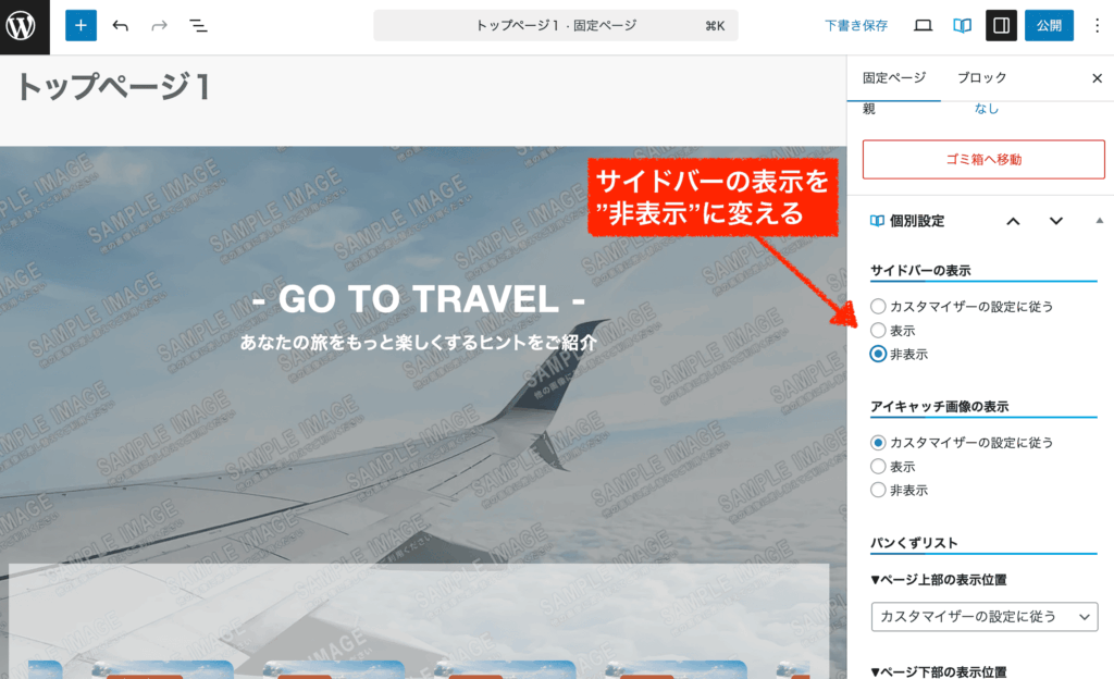 XWRITEのブロックパターンの使い方