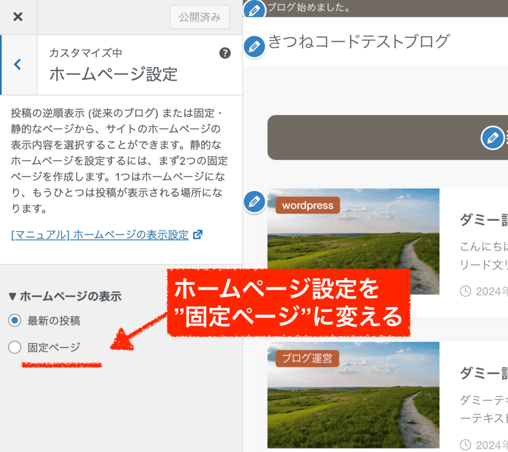 XWRITEのブロックパターンの使い方