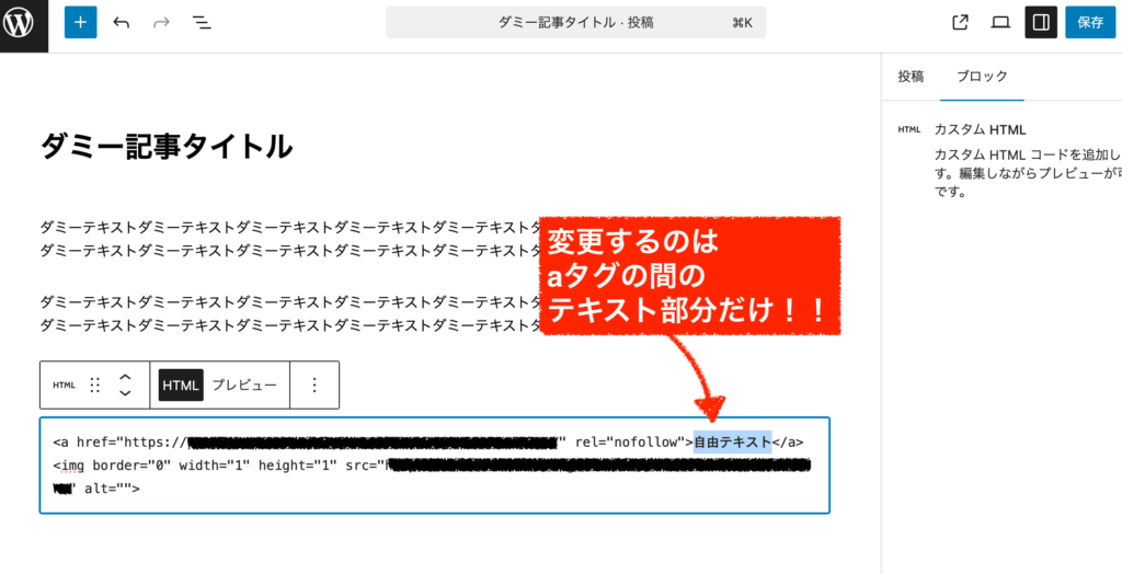 wordpressでアフィリエイトリンク設定