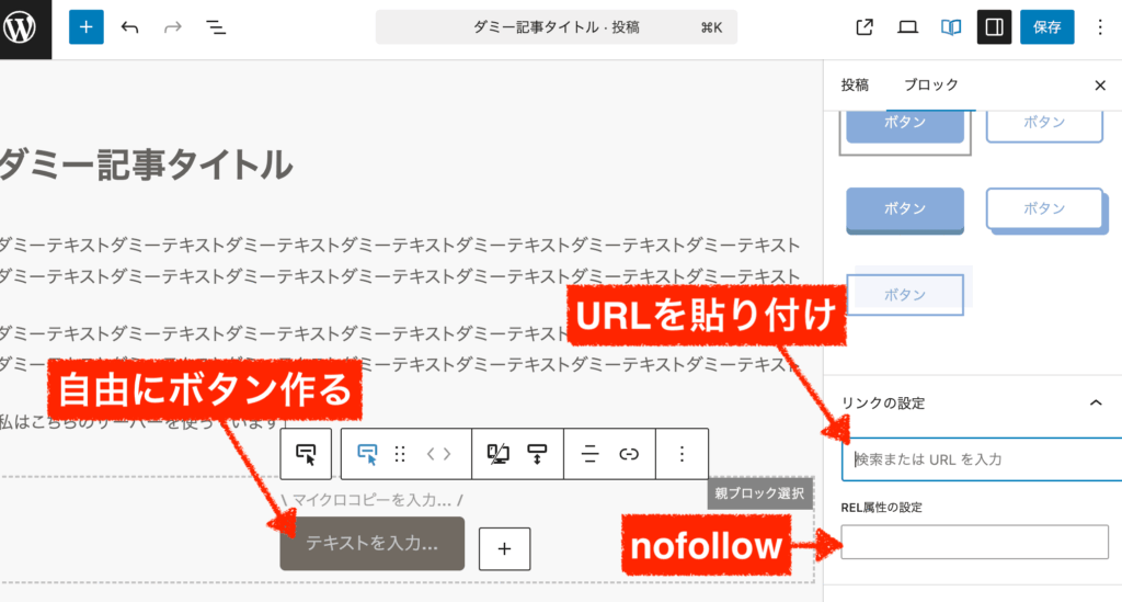 アフィリエイトリンクのボタン化