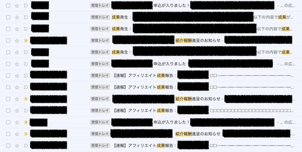 アフィリエイト成果発生メール
