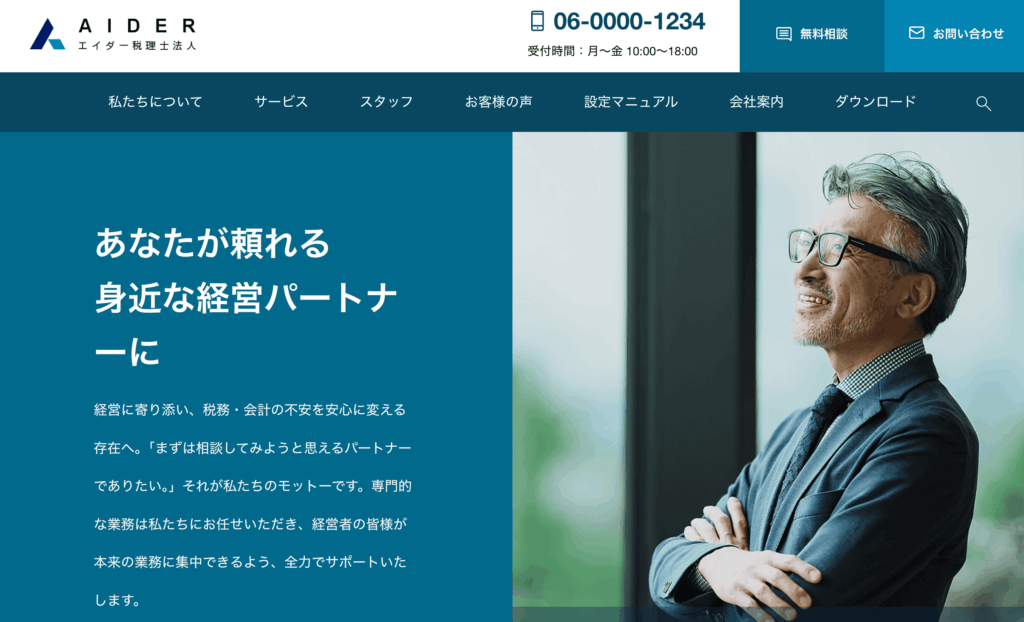 wordpressテーマAIDERのデモサイト