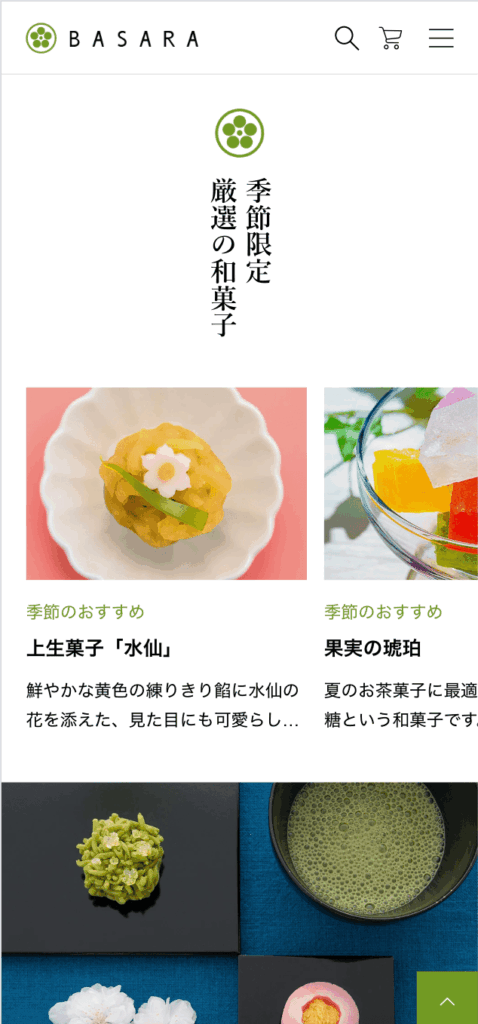 wordpressテーマ「BASARA」のデモサイト