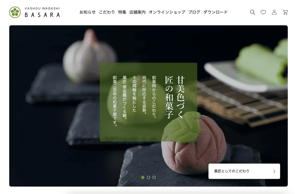 wordpressテーマ「BASARA」のデモサイト