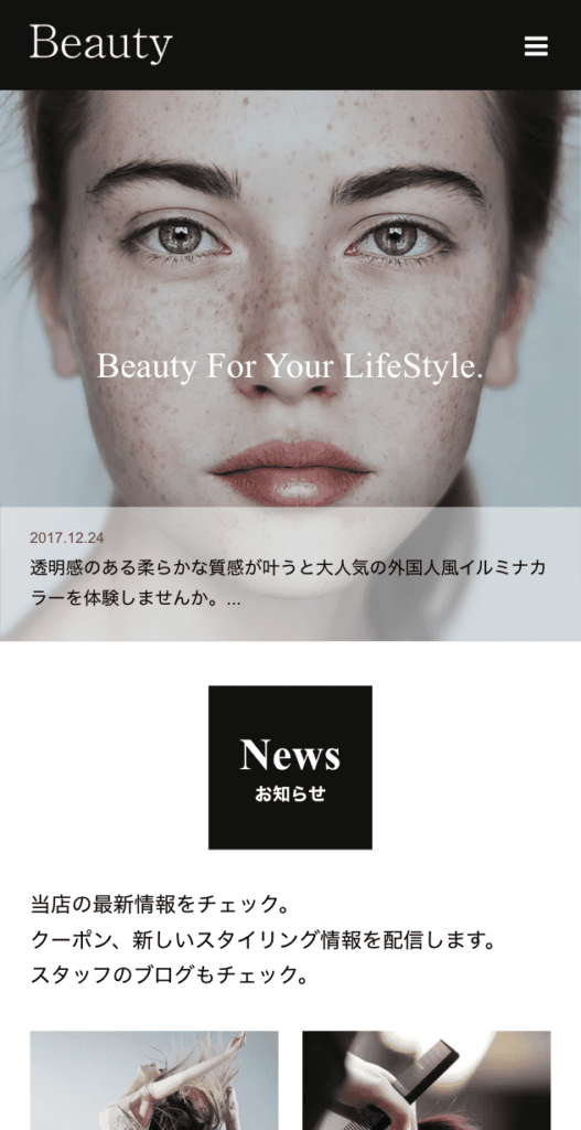 beautyのデモサイト
