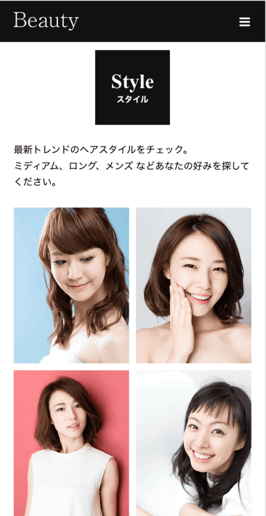 beautyのデモサイト