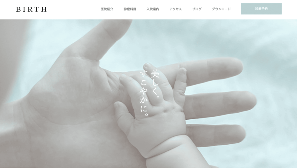 wordpressテーマBIRTHのデモサイト