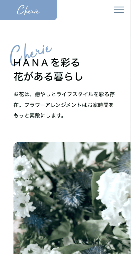 cherieのデモサイト