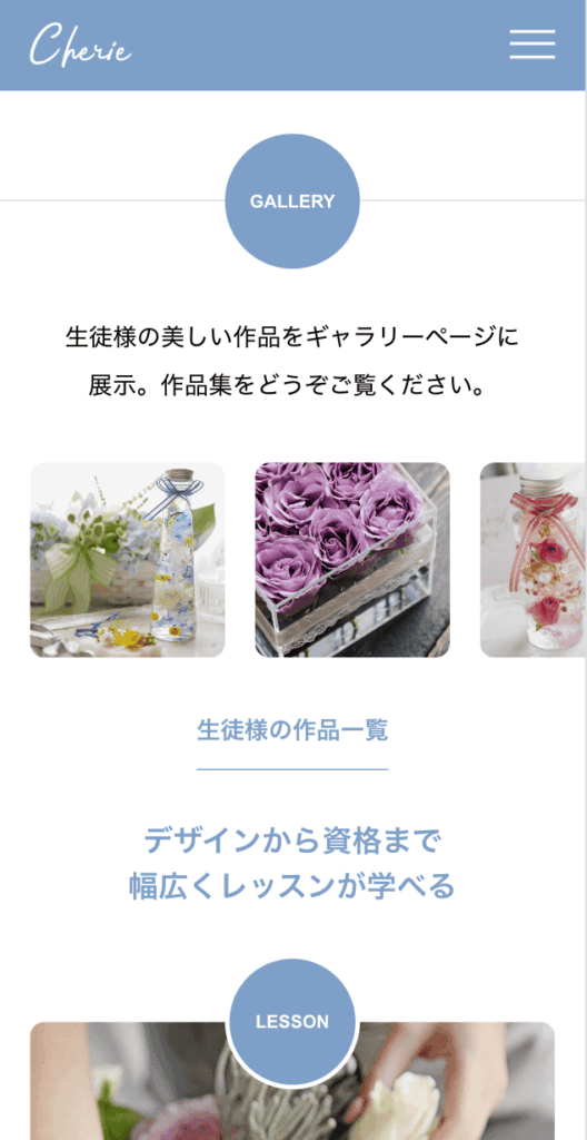 cherieのデモサイト