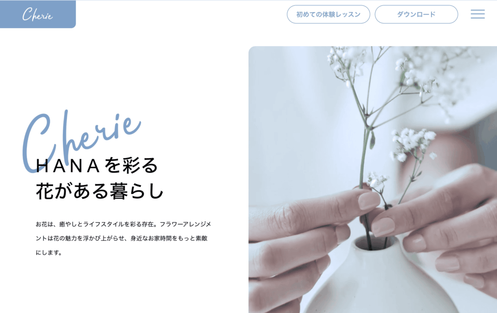 cherieのデモサイト