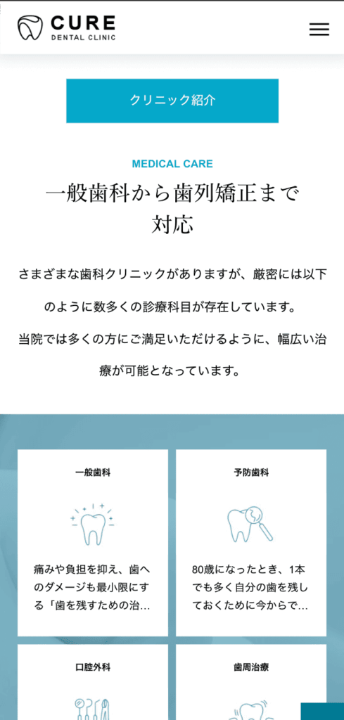 wordpressテーマCUREのデモサイト
