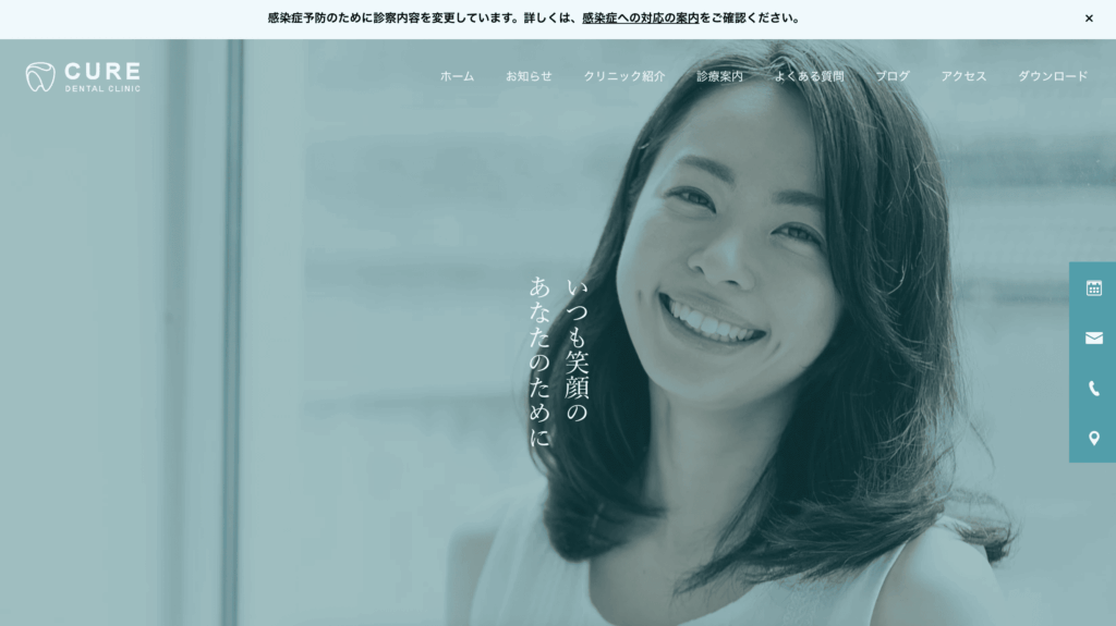 wordpressテーマCUREのデモサイト