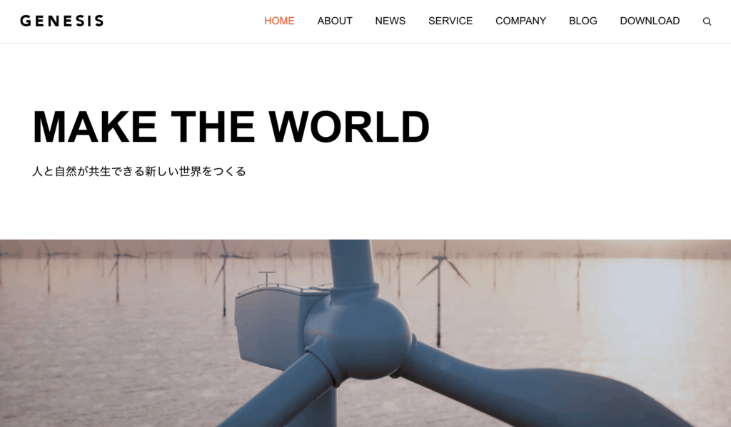 wordpressテーマGENESISのデモサイト