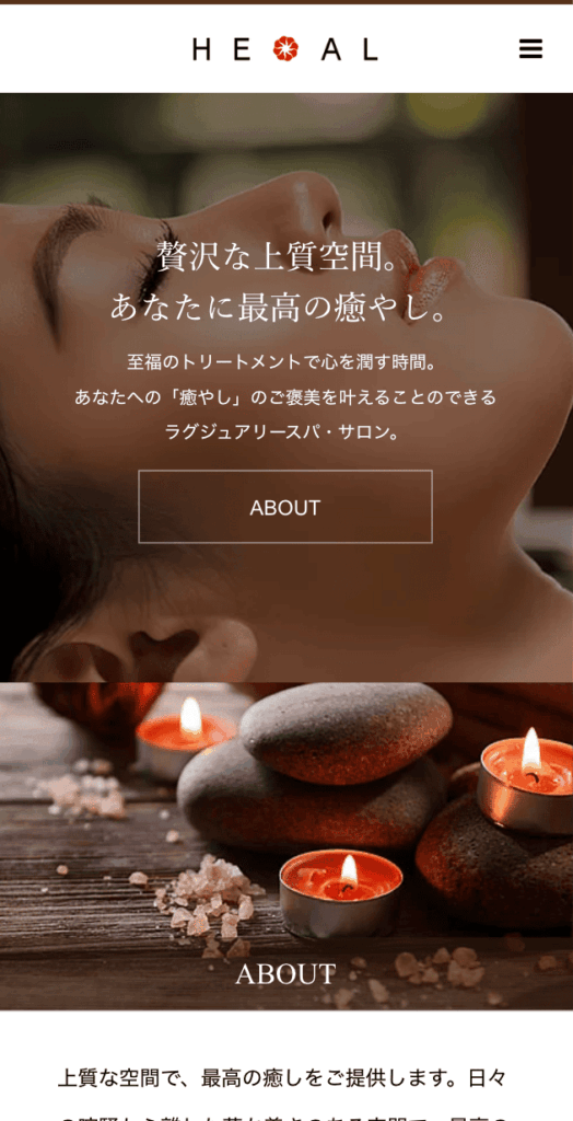 healのデモサイト