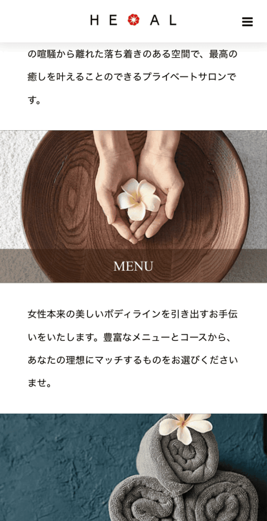 healのデモサイト