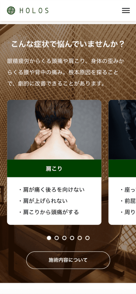 wordpressテーマHOLOSのデモサイト