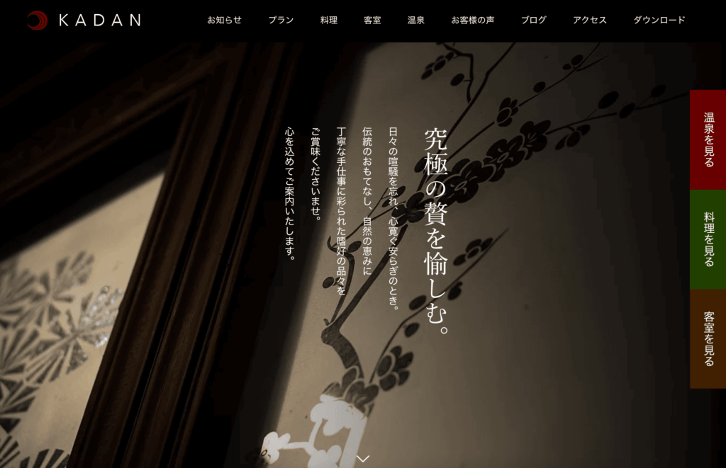 wordpressテーマ「KADAN」のデモサイト