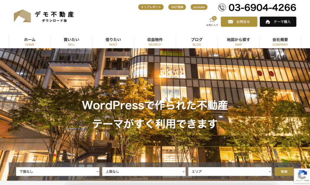 wordpressテーマ「簡単不動産pro」のデモサイト