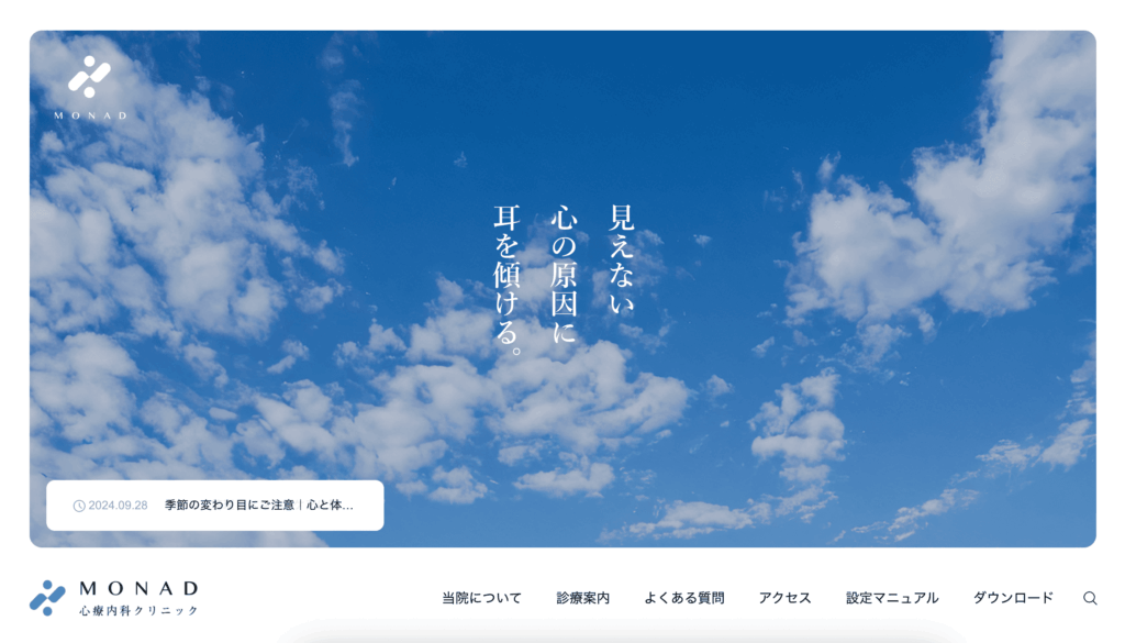 wordpressテーマMONADのデモサイト