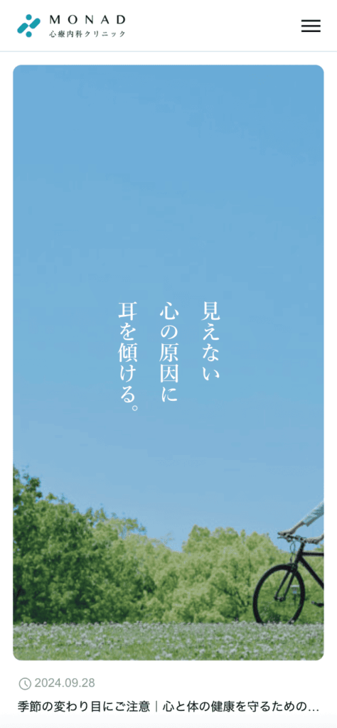 wordpressテーマMONADのデモサイト