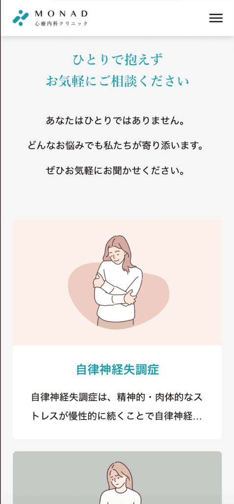 wordpressテーマMONADのデモサイト