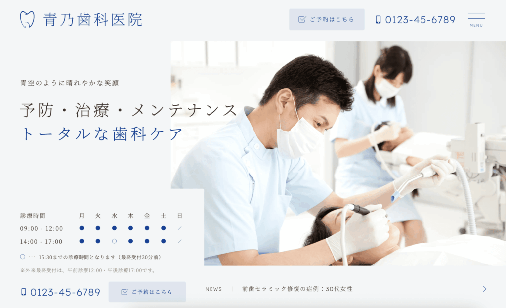 OLTANAのデモサイトの画像