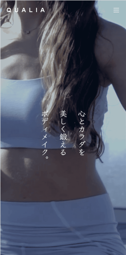 QUALIAのデモサイト