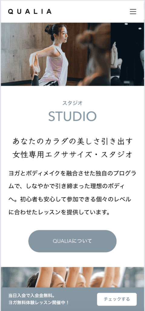 QUALIAのデモサイト