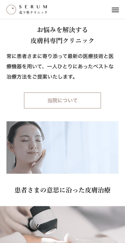 serumのデモサイト